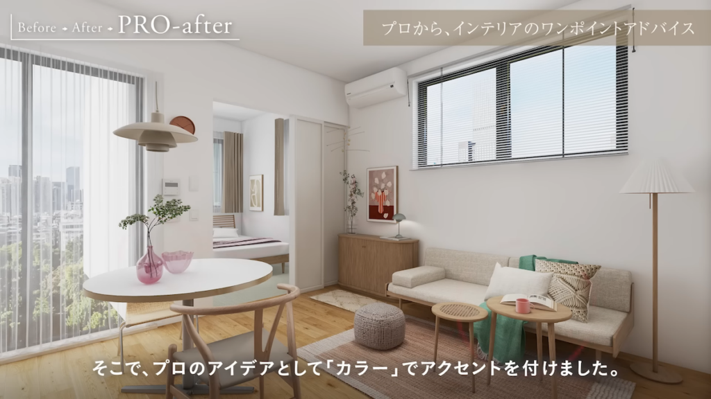 カラーアイテムを散りばめて空間にアクセントをプラス