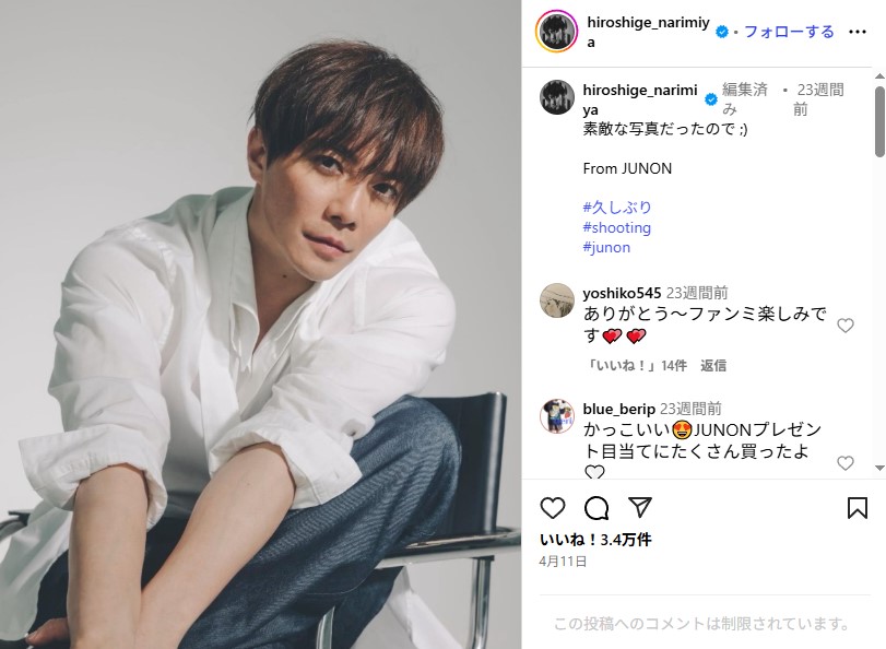 俳優活動を再開した成宮寛貴