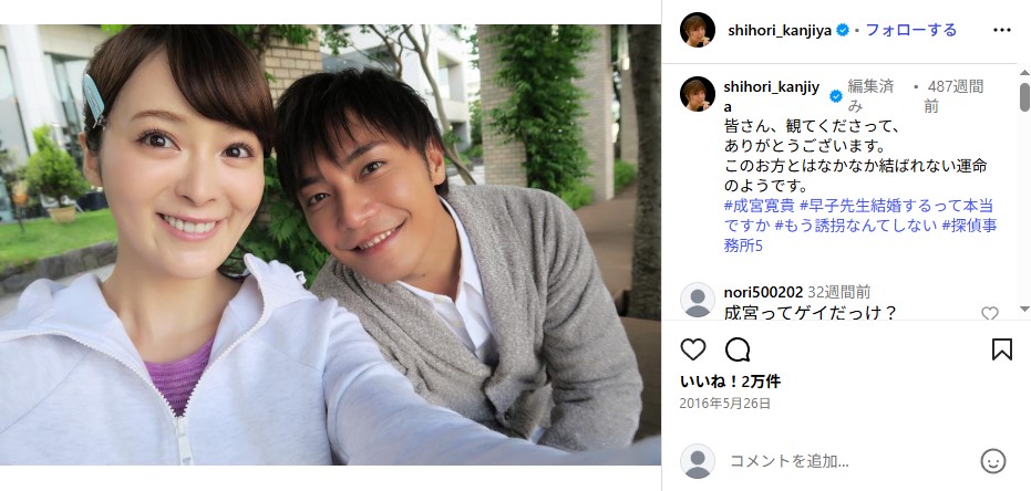 芸能界を引退した2016年の成宮寛貴