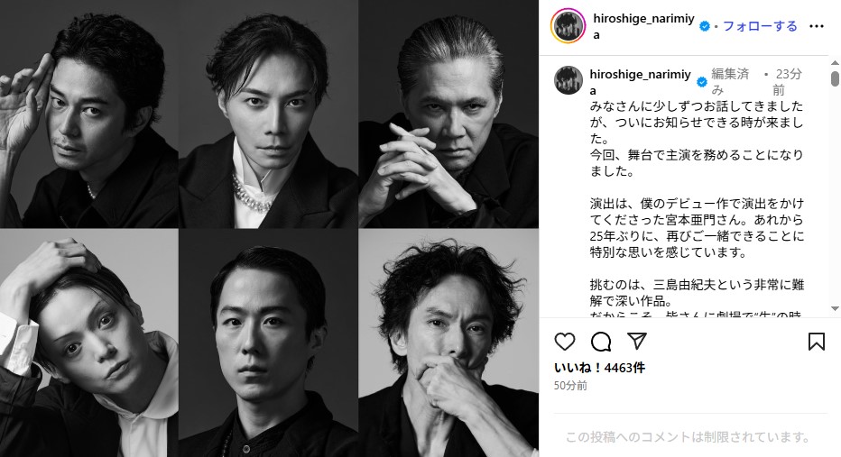 舞台「サド侯爵夫人」に出演する成宮寛貴、加藤雅也、東出昌大、三浦涼介、大鶴佐助、首藤康之