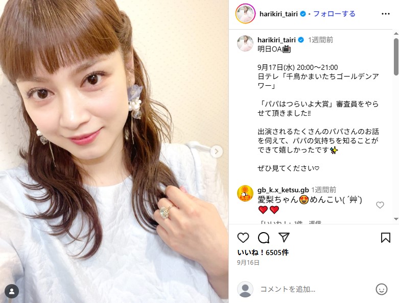 男児4人のママ・平愛梨