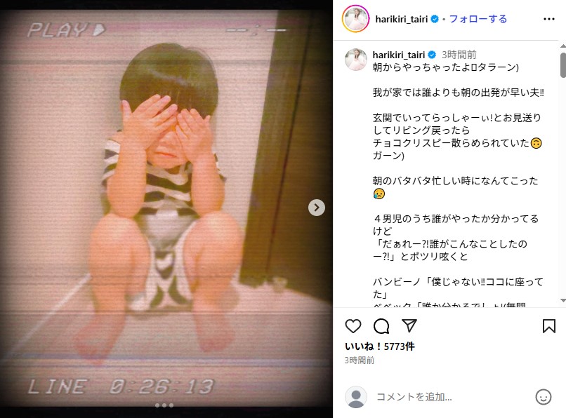 平愛梨と長友佑都の四男