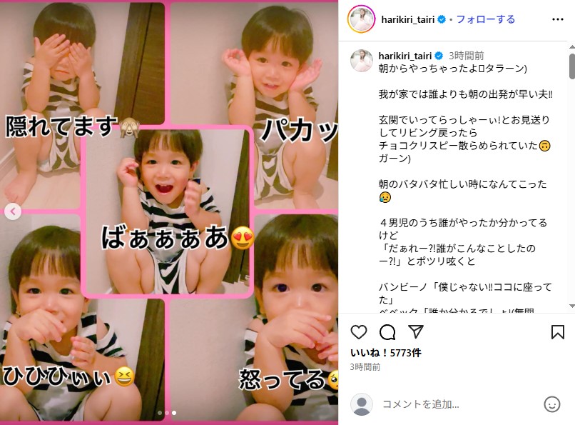 平愛梨と長友佑都の四男