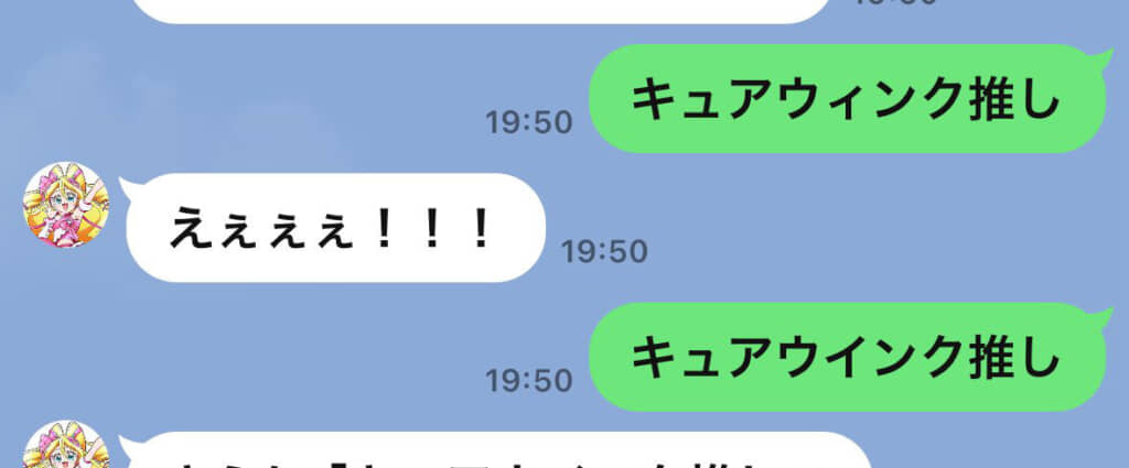 公式の反応（返信）の違いにジワる……