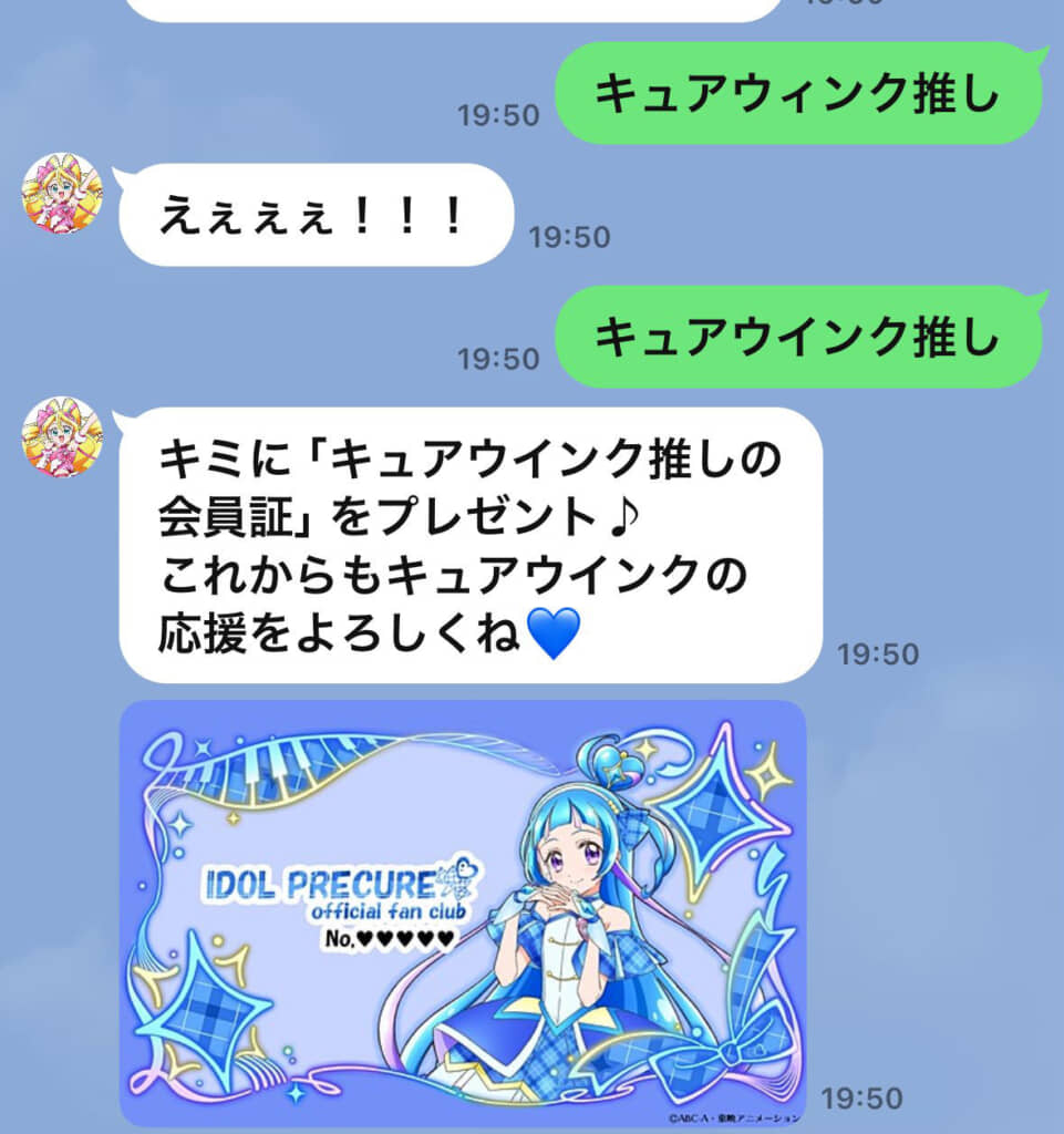 まるで名前の間違いを驚かれているようなやり取りに