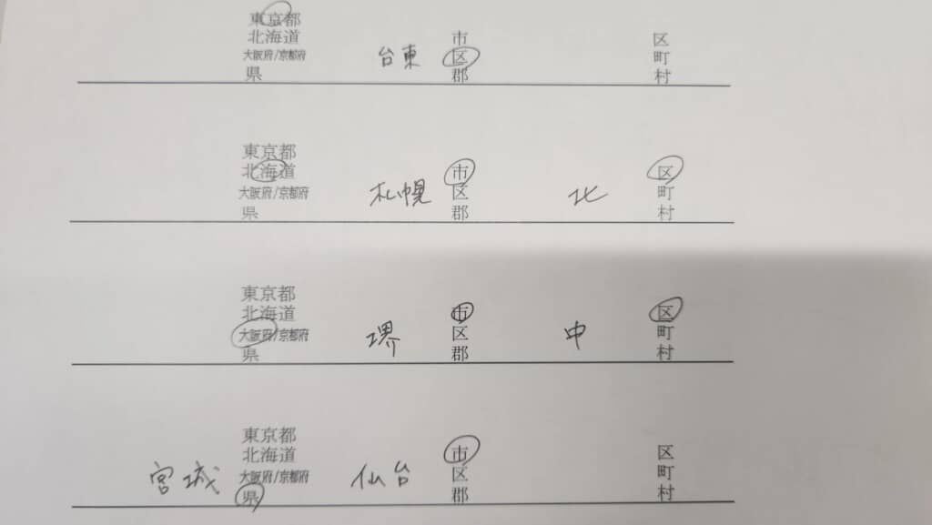 これが最終形だ！