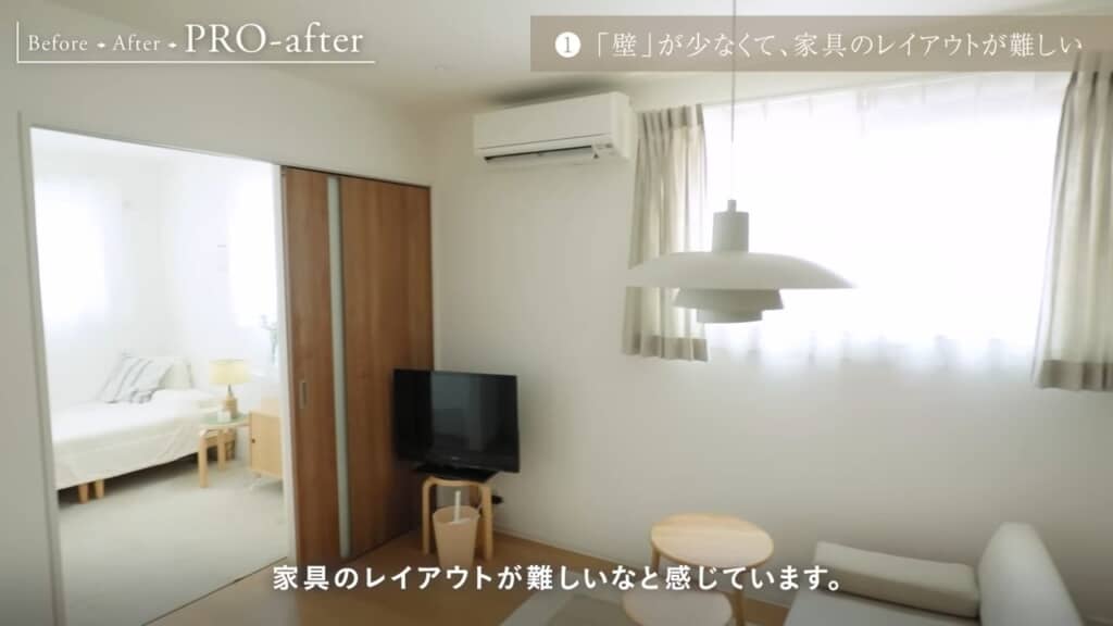 ビフォーの様子