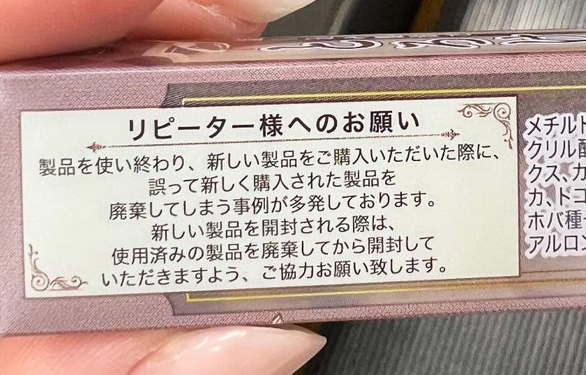 なかなか見ないレアな注意書きに驚き