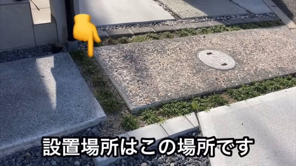 コンクリートとコンクリートの間に門柱を設置します