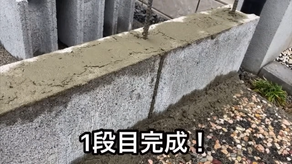 1段目が完成しました