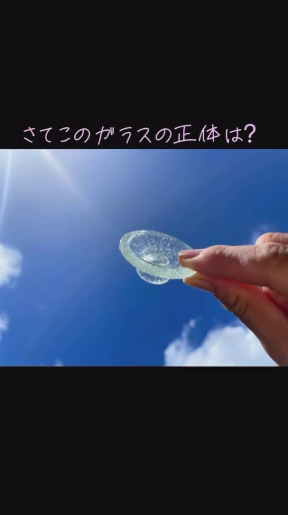 光にかざすときれい