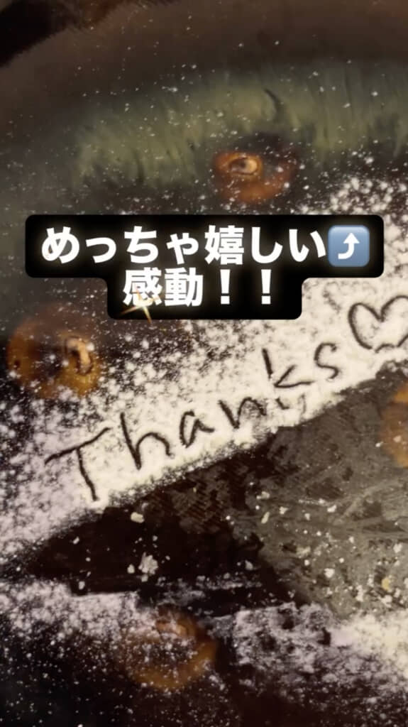 これはうれしい！