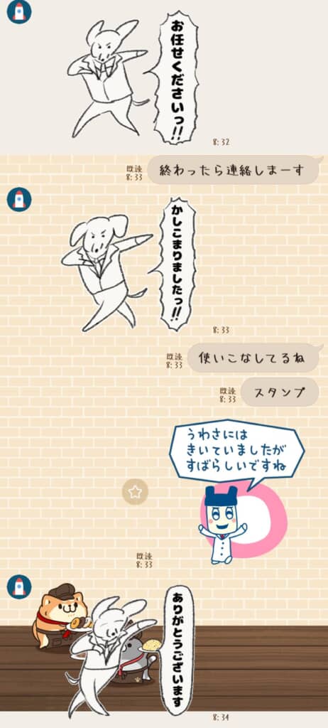父にスタンプをプレゼント