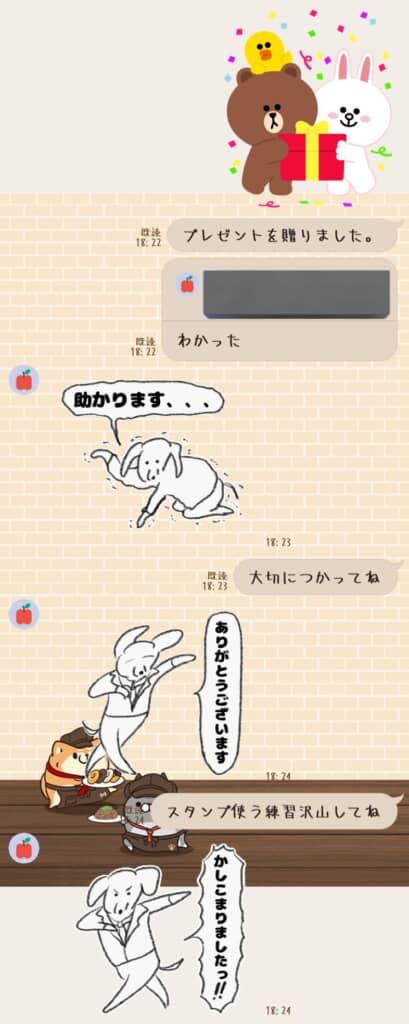 父にスタンプをプレゼント