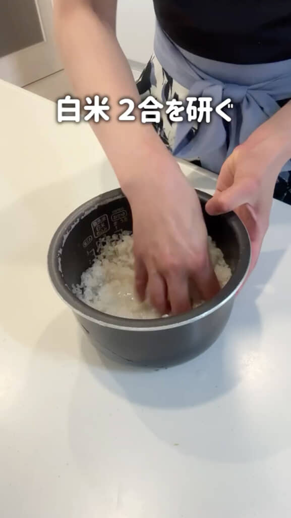 白米を2合をとぐ