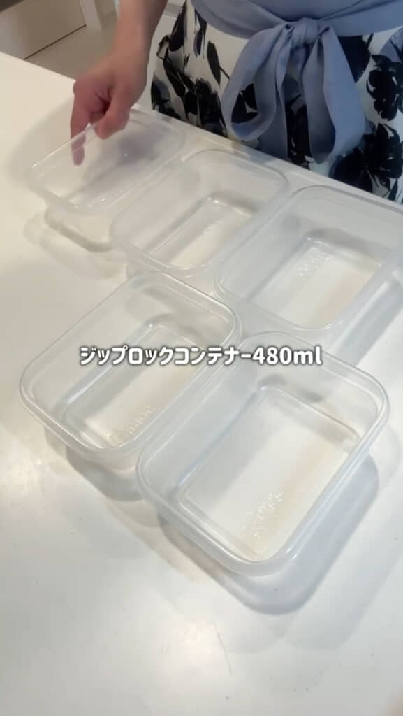 タッパーを用意