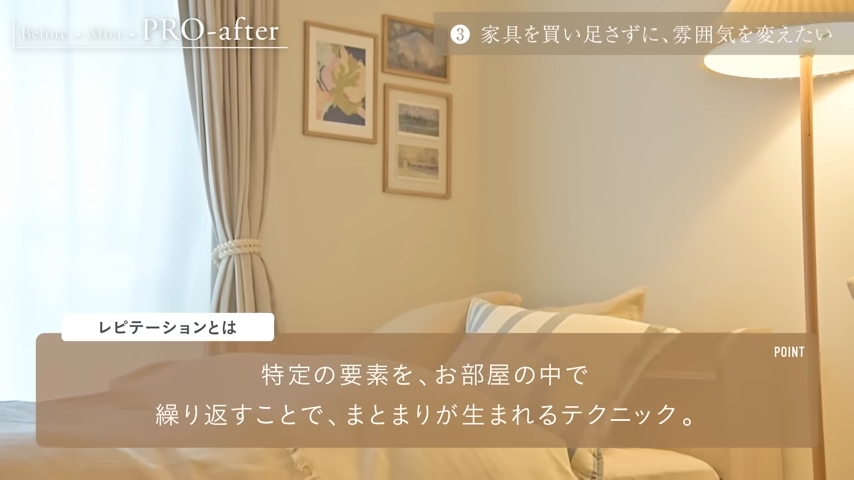 レピテーションとは