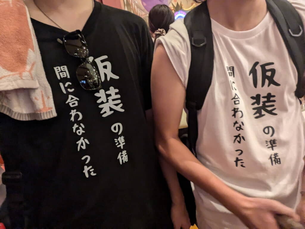 間に合いませんでした！