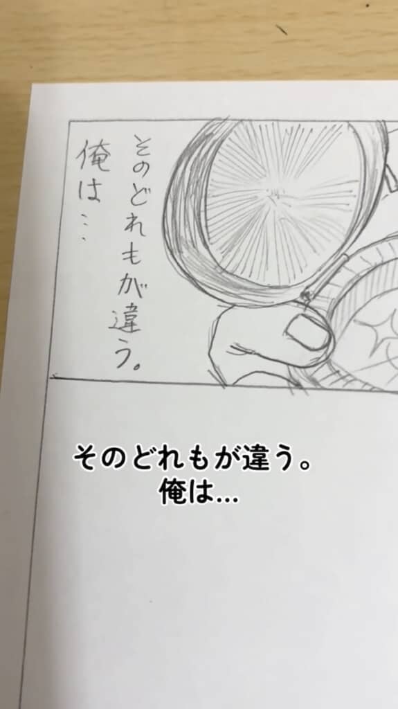 いったい何者なのか