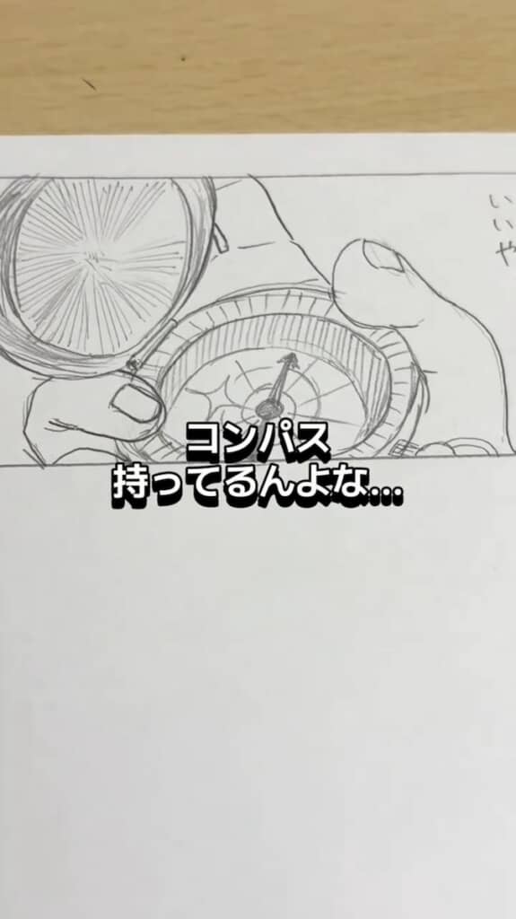 コンパスが唯一の手がかり