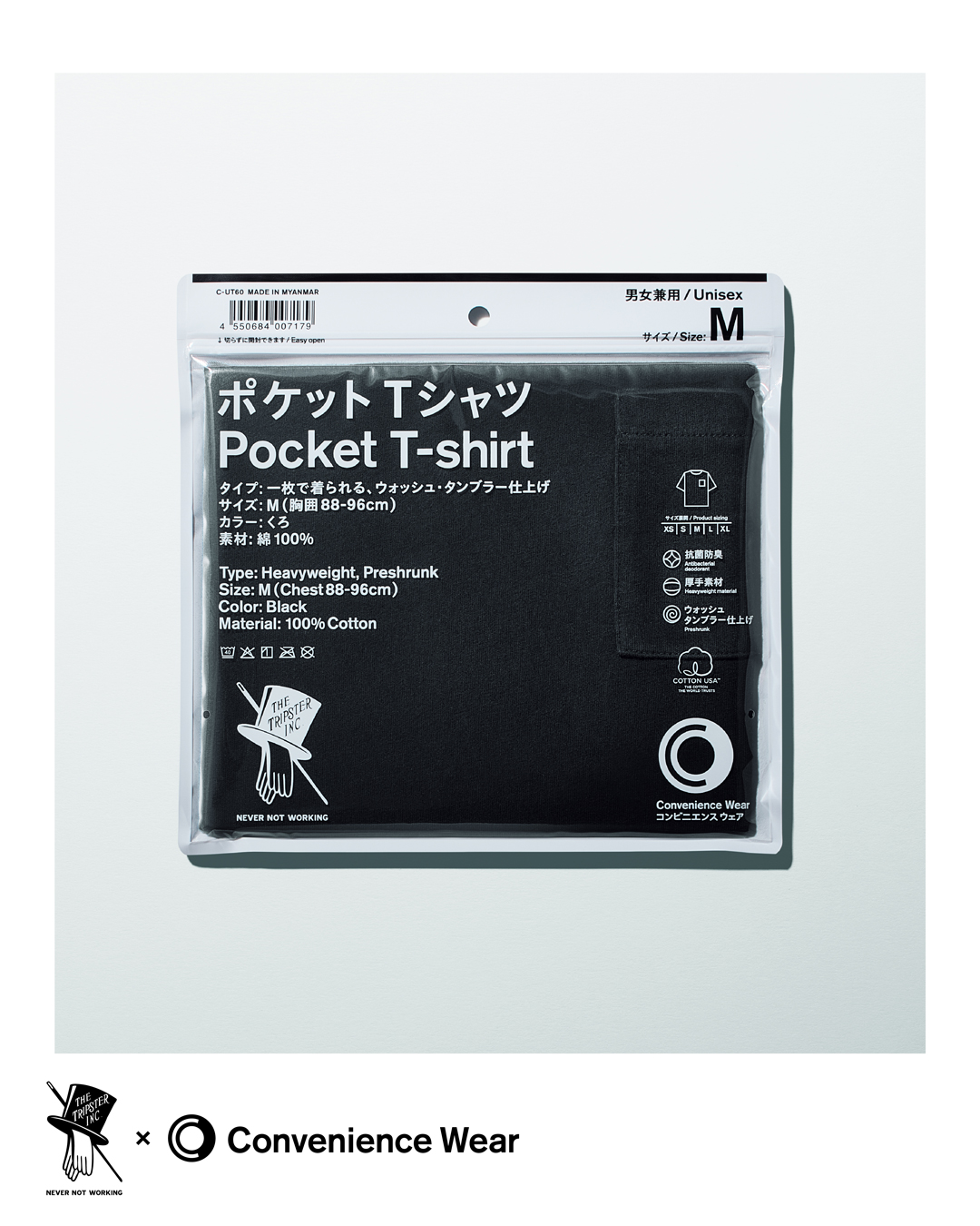 最安値‼️ファミマ トリップスター ポケットTシャツ 野村訓市 白黒XL 4枚 最安値‼️ファミマ トリップスター ポケットTシャツ 野村訓市
