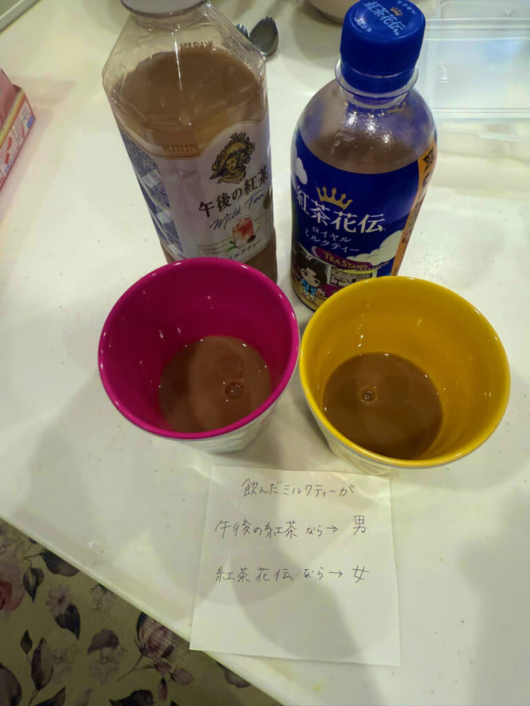 写真の2杯は味見用。最後に渡される1杯の味で、男の子か女の子か当てる趣向です
