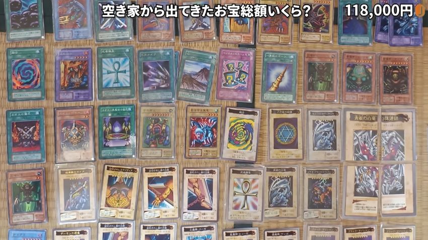 この物件に残されていた大量の遊戯王カード