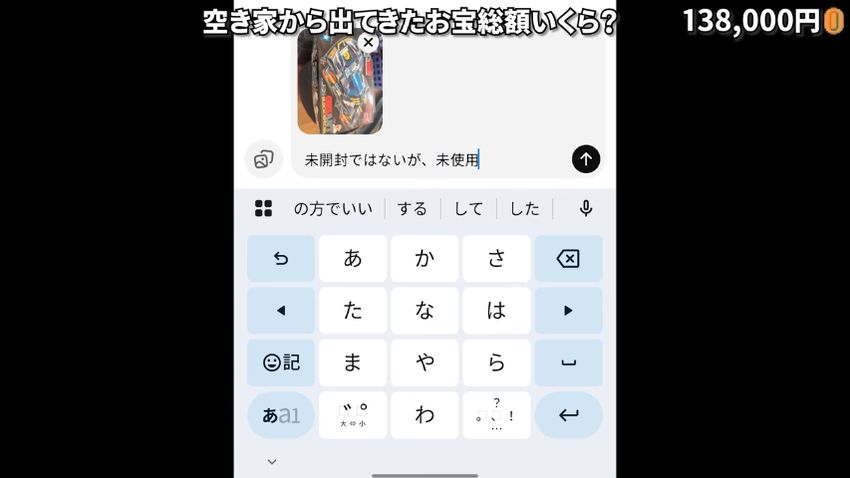 ChatGPTに補足情報を入力