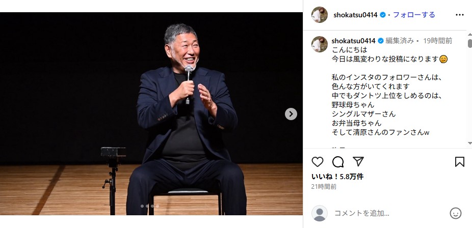 元木大介のイベントに出演した清原和博