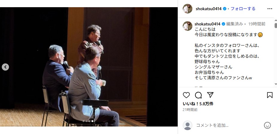 元木大介のイベントに出演した清原和博