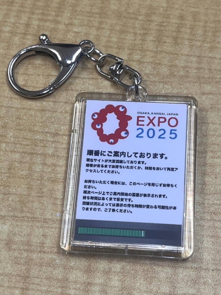 予約画面キーホルダー！