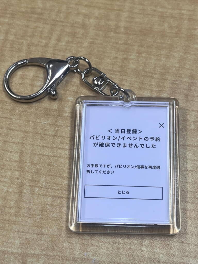 確保できなかった悲しみのテキスト