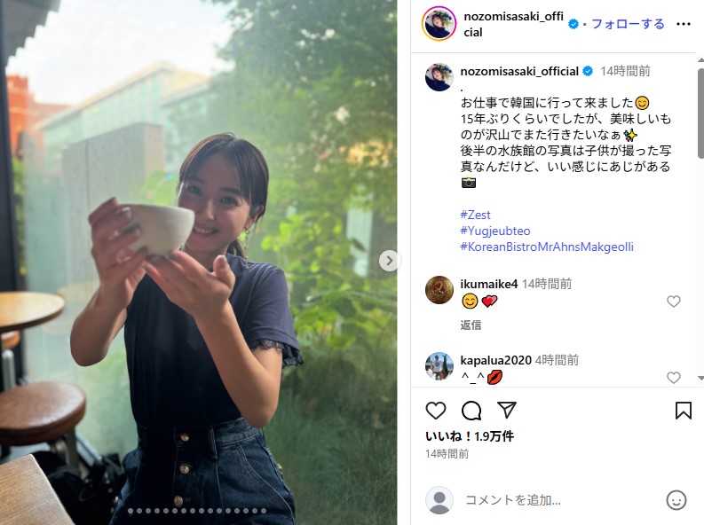 韓国を楽しむ佐々木希