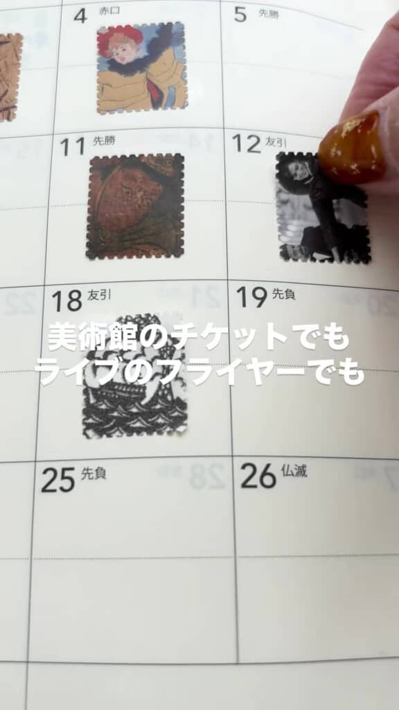 切り抜きを5枚貼るところ