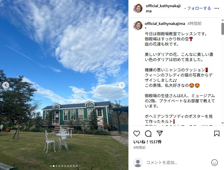 キャシー中島の御殿場の自宅