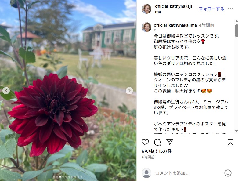 キャシー中島の御殿場の自宅