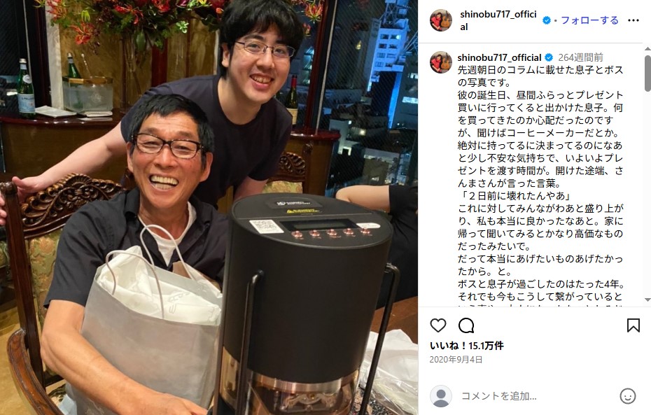 明石家さんまと義理の息子・二千翔の親子ショット