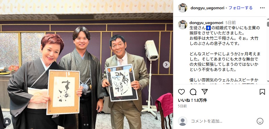 長男・二千翔の結婚式に参加した大竹しのぶ＆明石家さんま