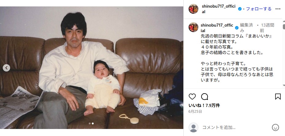 大竹しのぶの死別した夫・服部晴治さん