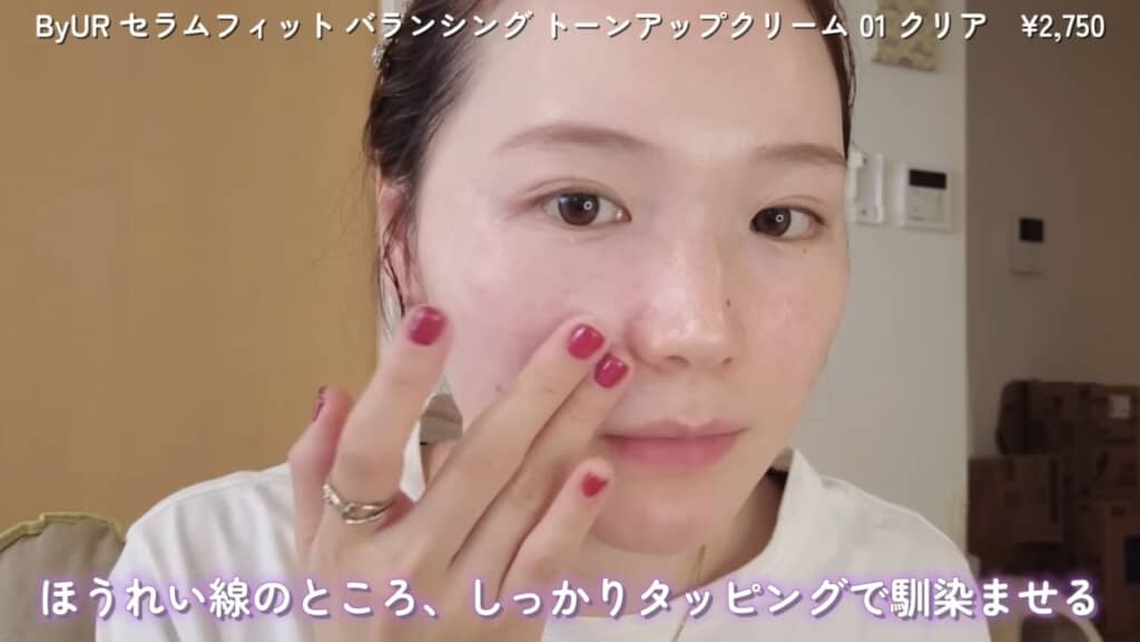 ムラがないようにタッピングして馴染ませる