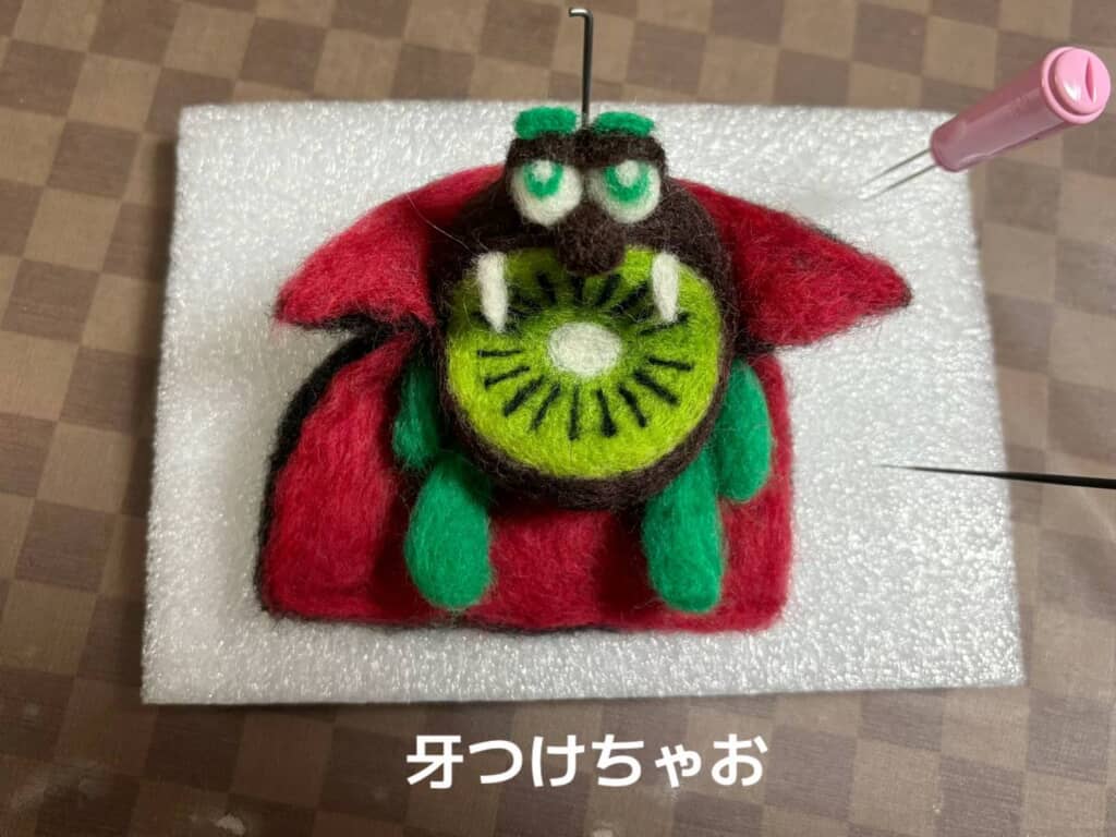 黄色と茶色の羊毛フェルトで作成