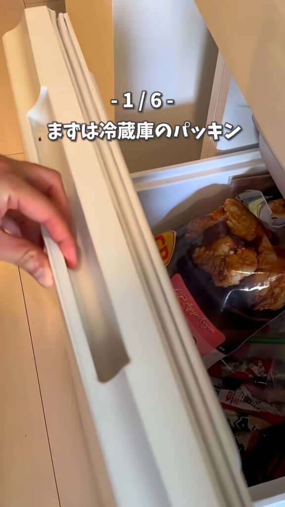 汚れが気になる冷蔵庫のパッキン