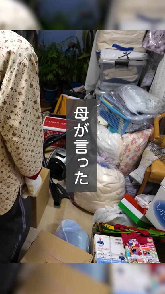 掃除中に母がポツリ