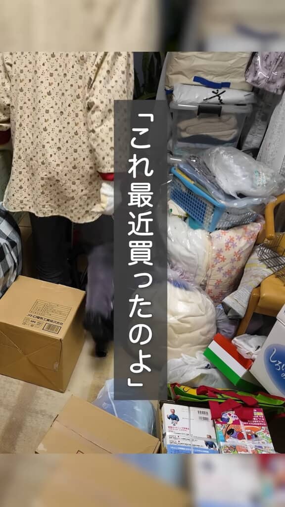 母が最近買ったアイテム