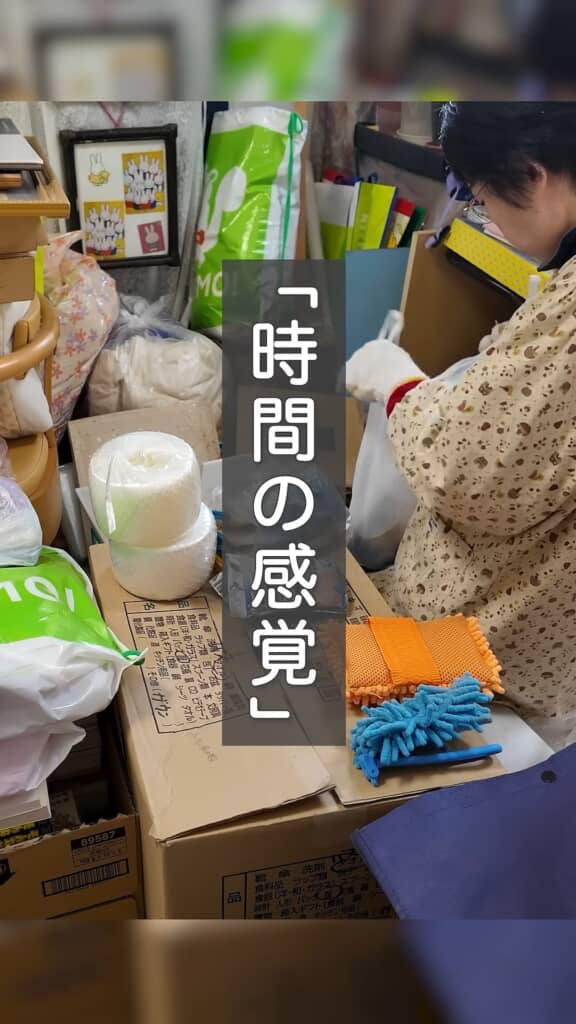 暮らしで変わる時間感覚