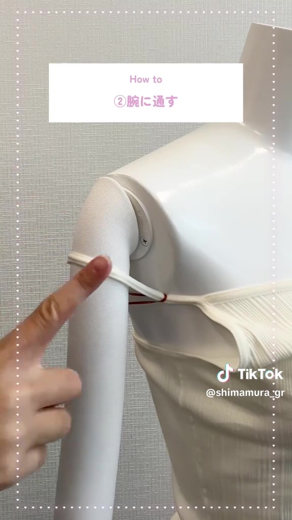 腕に通せば……