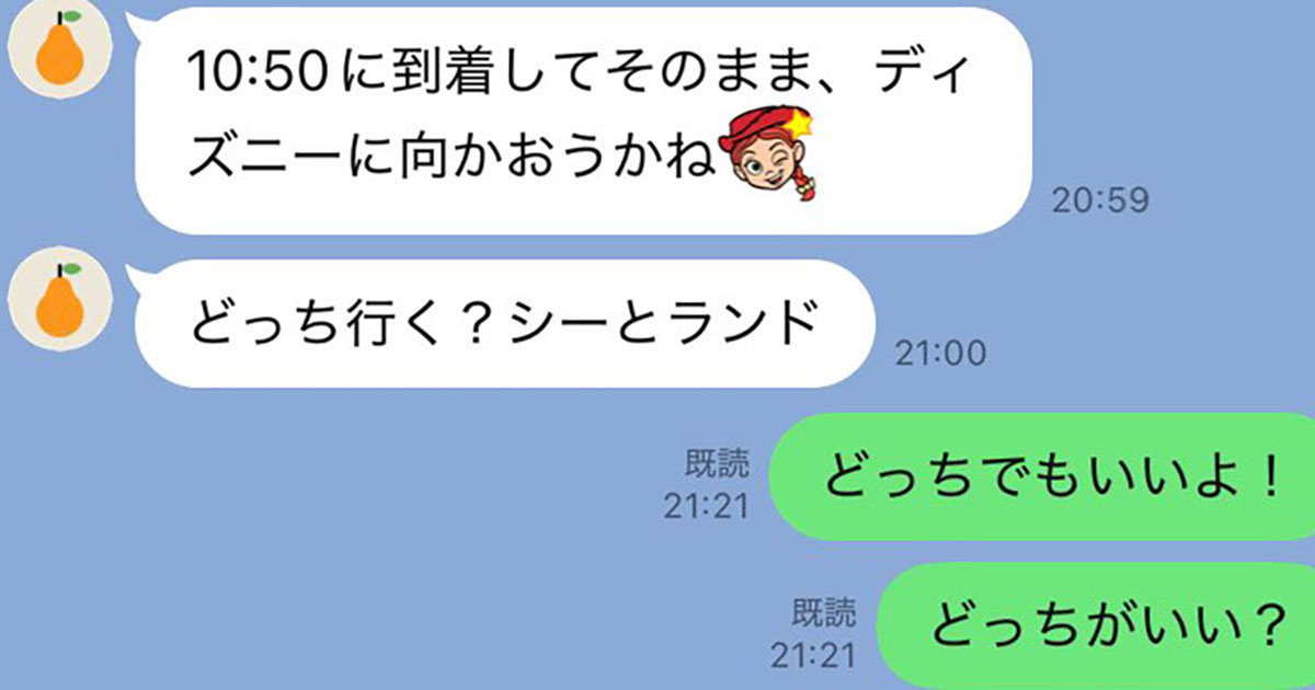 娘「楽しみにしてくれているのはうれしいけど」　ディズニー直前、お母さんから届いた“まさかのLINE”に「キュン死するわ」「ボロボロ泣いた」（1/2） | ディズニー ねとらぼ