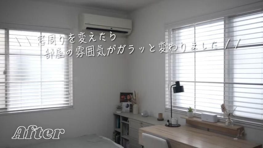 窓の変化で雰囲気が一変