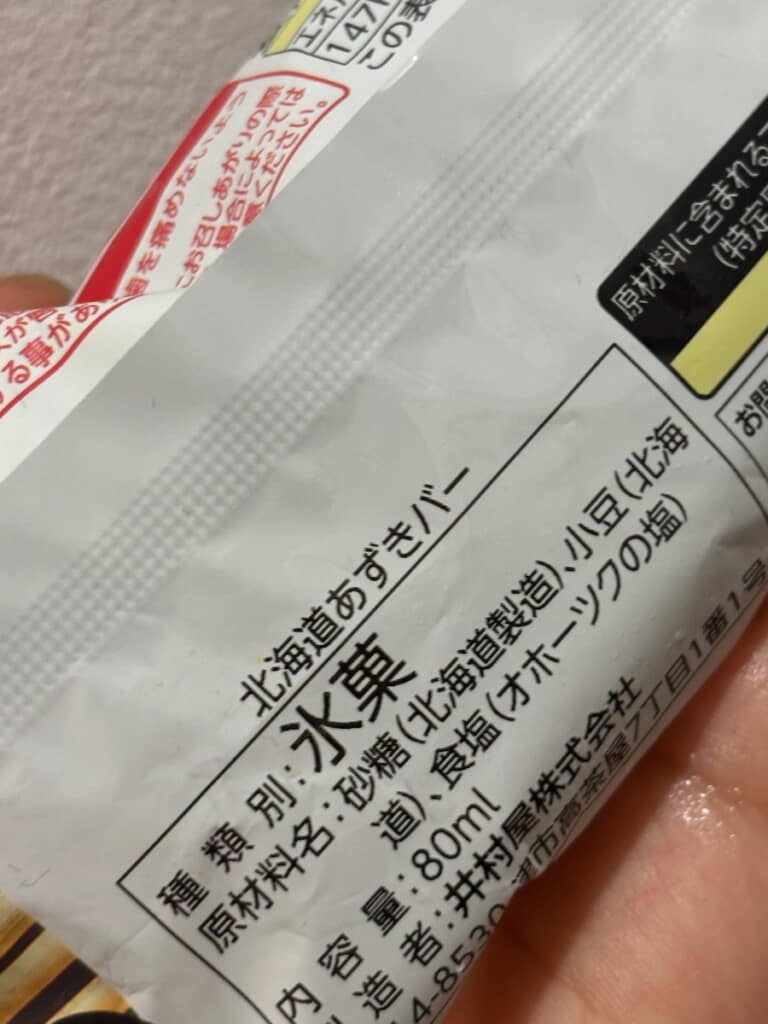 そのまま食材にもなる原材料