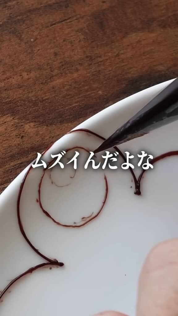 皿の端に丸を描くのが難しいのだとか